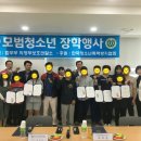 한국청소년폭력방지협회 와 의정부보호관찰소 장학행사 이미지