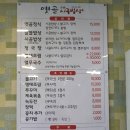 옛골시골밥상원당점 이미지