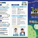 오미락