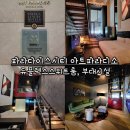 마샬아트피트니스 | 파라다이스시티 아트파라디소 듀플렉스 스위트, 부대시설 수영장 후기