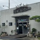 무학로 | 어디로 튈지몰라 TV 방영 태안 서산 콩국수 맛집 부석 흑콩국수 내 돈 내산 후기 주차정보
