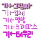 애란스타일