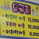 양파불한증막 이미지