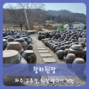 창하된장