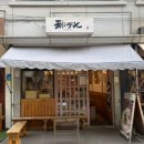 가미 | 홍대 우동맛집 <가미우동> 웨이팅 후기 튀김 조합 추천