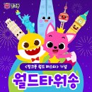 송 - 서초구 | 송