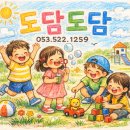 도담지역아동센터 | ꕤ26년 도담지역아동센터_3월이야기&amp;후원현황