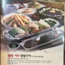 복어찬가 이미지