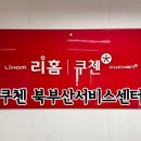 부일카정비 이미지