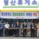 영농조합법인 영산식품 이미지