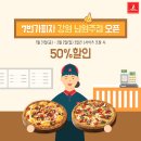 7번가피자남원주점