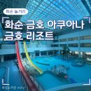 화순온천목욕탕 이미지