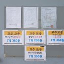 남동농자재