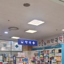 롯데온누리약국 이미지