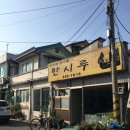 안젤라분식 이미지
