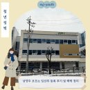 남양주시보건소 | 남양주 보건소 임산부 등록 후기 및 혜택 정리