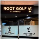 루트 골프 아카데미 이미지