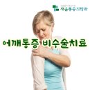 채움정형외과의원 이미지