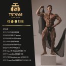 TNT GYM 이미지