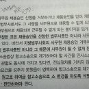 법무사 사무원 채용승인 거부 사건은 명시적 해석에 의한 것인지 이미지