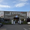 형제아구찜 | 대구 두산동 아구찜맛집 본집아구이야기 대구본점