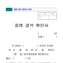 투약의뢰서/질병결석확인서/가족체험신청서&보고서 이미지