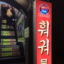 복만루 이미지
