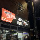 꾸브라꼬숯불두마리치킨포항쌍사점