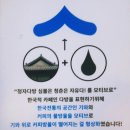 청자다방 남구청점 이미지
