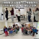 안산 온마을 네트워크 후기 '어르신과 신체활동, 두되활동, 소근육활동'