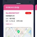 마끼에바이찐네일
