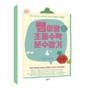 안쌤북스 이미지