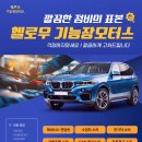 헬로우 기능장 모터스 이미지