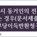 법무사유영형사무소