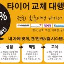모든타이어 이미지