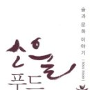 주식회사 더소울 이미지