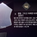 (주)딜스타 | 애쉬베일성능 완전 정리 – 세팅부터 조합, 뽑기 가치까지 핵심 정리 후기