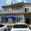 남원읍 공천포식당 동쪽 이미지