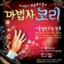 어린이 아동극 뮤지컬 이미지