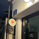러브버드 | 맛집 : 제주시 노형동, 오렌지버드 (분위기 좋은 와인바)