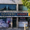 귀에조은보청기 | 명주동보청기 조은소리보청기 보청기 잘하는곳