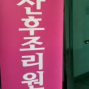 이자르산후조리원은평점 네이버블로그