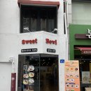 [개포1] 스윗디저트 | 광주 디저트 카페 충장로 스윗보울탕수이 타로 하분 탕수이 양지 감로 후기