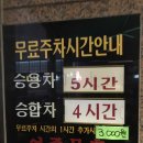 조방해수탕 | 부산 범일동 조방해수탕 사우나 다녀왔습니다 !!