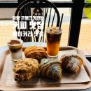 담양 프로방스 카페 프랭크커핀바 크루아상 몽블랑 오렌지선셋 크림라떼 맛집