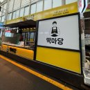 성산유치원 | 창원떡집 유치원 답례떡으로 대만족 했던 떡마당후기