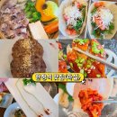 마실 | 대전 상견례 식당, 둔산동 마실 한정식 솔직 후기