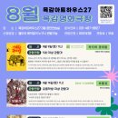 목감아트하우스27 공연연습실 이미지