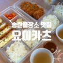 요이카츠
