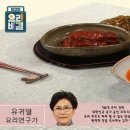 ＜ 유귀열 요리연구가의 - 청경채김치와 무 고추장박이 ＞ 이미지